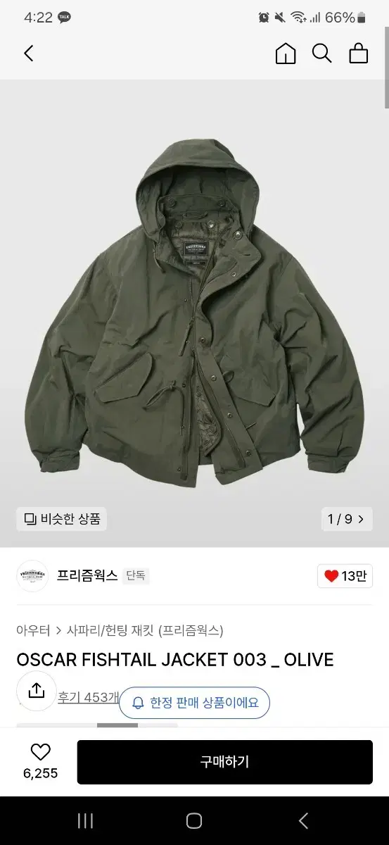 [L] 프리즘웍스 OSCAR FISHTAIL JACKET